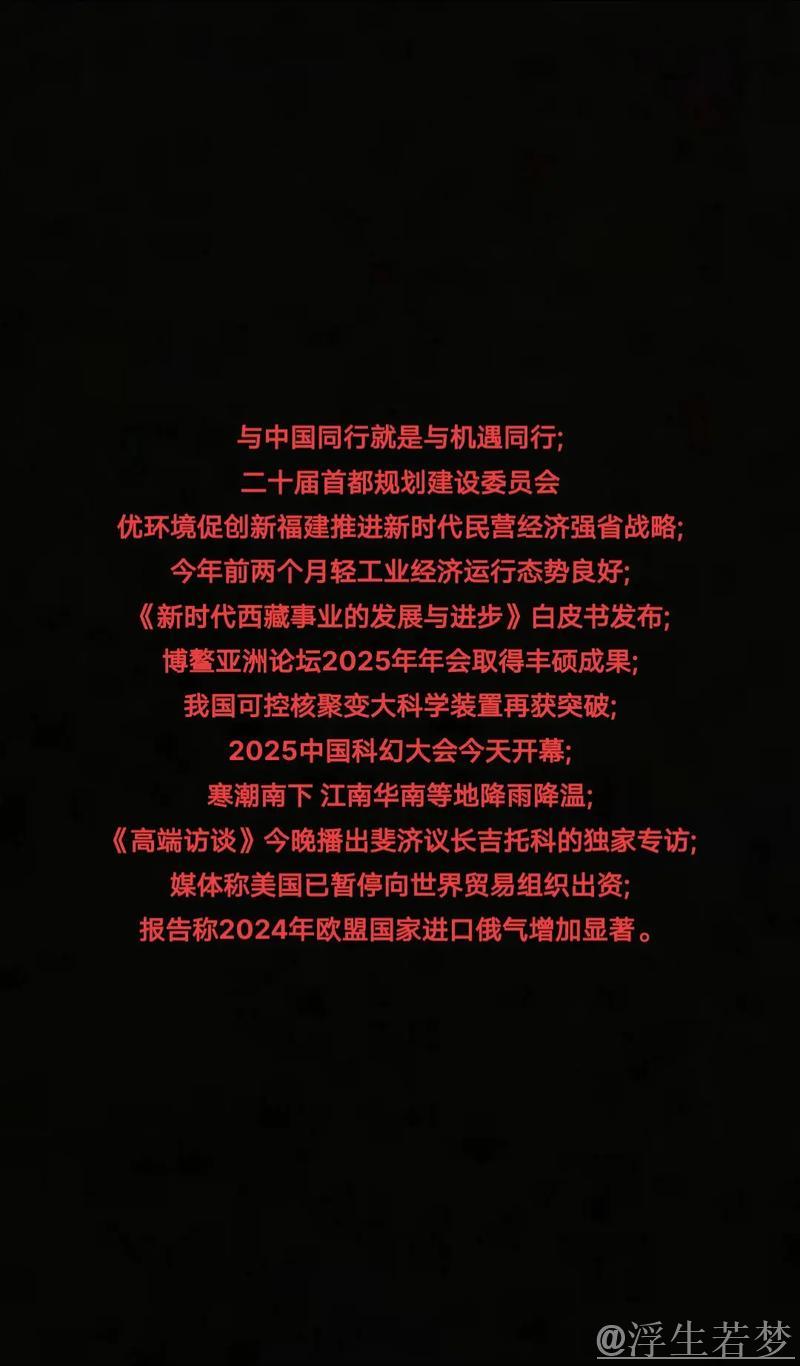 新华社评论员:与中国同行就是与机遇同行 新华社评论员:与中国同行就是与机遇同行